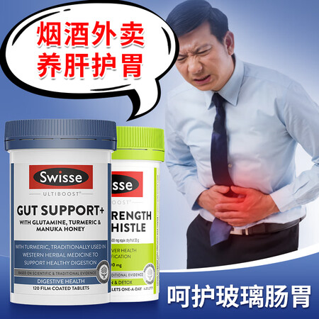 Swisse护肝片奶蓟草水飞蓟养肝护肝清肝排毒调理脂肪肝男士...