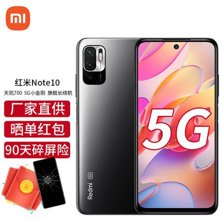 小米redmi 红米note10 5g手机 星云灰 8gb 256gb