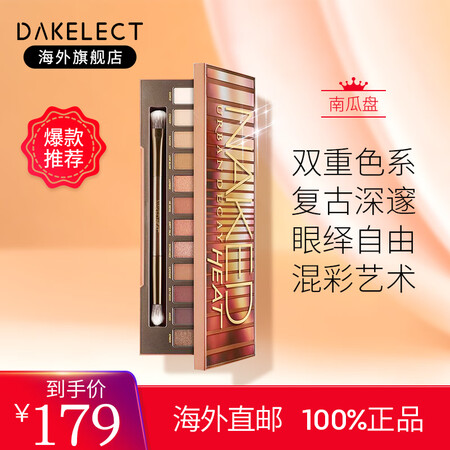 Urban Decay 衰败城市heat12色眼影盘UD12...
