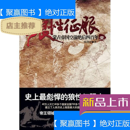 【二手9成新】狼性征服