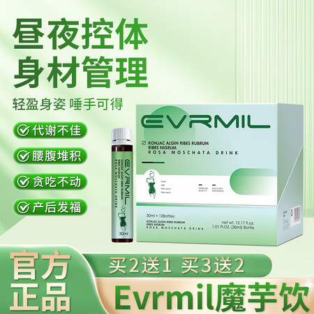 Evrmil魔芋饮Evrmil魔芋褐藻胶红黑醋栗玫瑰果籽饮 ...