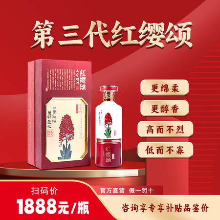 富盛天下【红缨颂2024】礼盒装纯粮食手工酿造酱香型白酒 5...