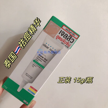 clear nose泰国祛痘凝胶 clear nose淡化痘...