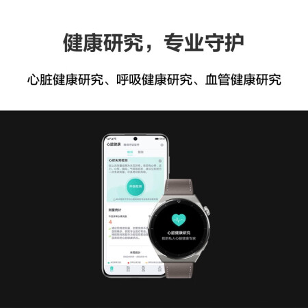 討論質量：HUAWEI WATCH GT3 PRO 華為手表配置真的好嗎？感覺如何,告知兩個月真