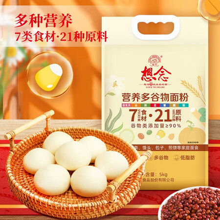 想念 营养多谷物面粉5斤10斤杂粮面粉小麦粉馒头面条家用谷物...