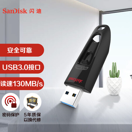
                                        
                                                                                闪迪 (SanDisk)32GB USB3.0 U盘 CZ48至尊高速 黑色 读速130MB/s 经典USB3.0 U盘 高速安全可靠                