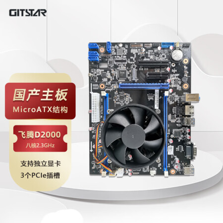 gitstar集特工控機主板gm92663國產飛騰d2000支持3個pcie4個usb工業