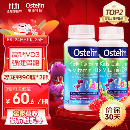 ostelin奥斯特林 儿童钙片婴幼儿补钙维生素D3 青少年...
