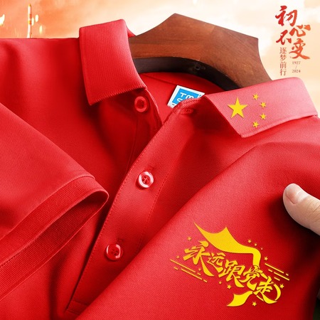 北罗七一建党节党员定制t恤夏季polo衫工作服红色爱国文化衫