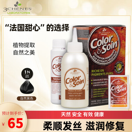 三橡树法国染发剂植物孕妇可用染发膏遮白彩染黑茶色男女通用长效...