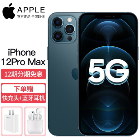 Apple Iphone苹果12 Promax 5g手机 苹果13店内可选 海蓝色128g 图片价格品牌报价 京东