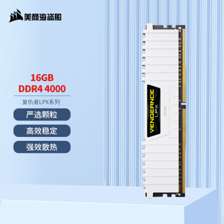 美商海盗船（USCORSAIR）16GB DDR4 4000...