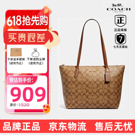 蔻驰TOTE购物袋女士包手提单肩托特包4455 送女朋友 情...