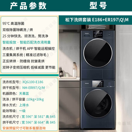 Panasonic/松下XQG100-E186/187/17...
