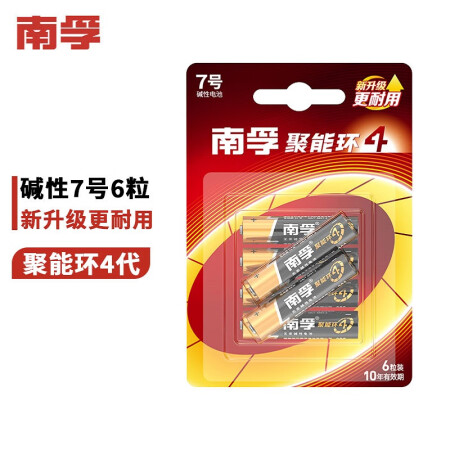 南孚(NANFU)7号电池6粒 七号碱性 聚能环4代 适用鼠...