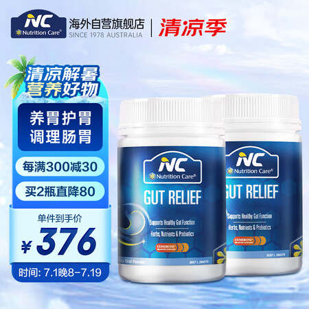 Nutrition Care澳洲进口 （NC）胃粉组合装 1...