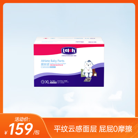 露安适（Lelch）体育之星拉拉裤XL72片(12-17kg...