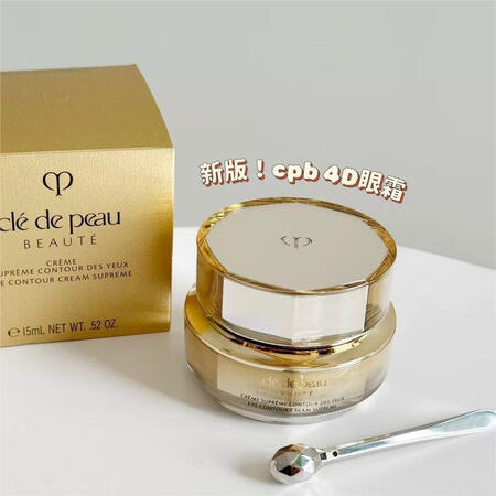 肌肤之钥（Cle de Peau） 日本CPB4D眼霜紧致抚...