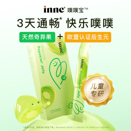 Inne噗噗宝婴幼儿益生菌后生元儿童顺排调理肠胃促进消化改善...