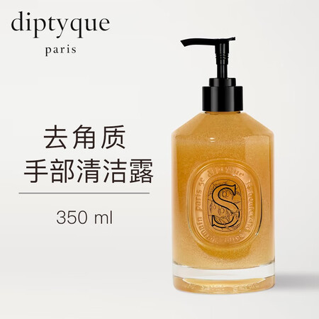 diptyqueDiptyque蒂普提克手部清洁露 洗手液 ...
