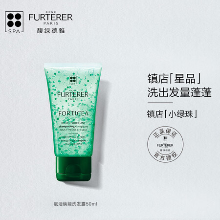 馥绿德雅（RENE FURTERER）活力强韧小绿珠50ml...