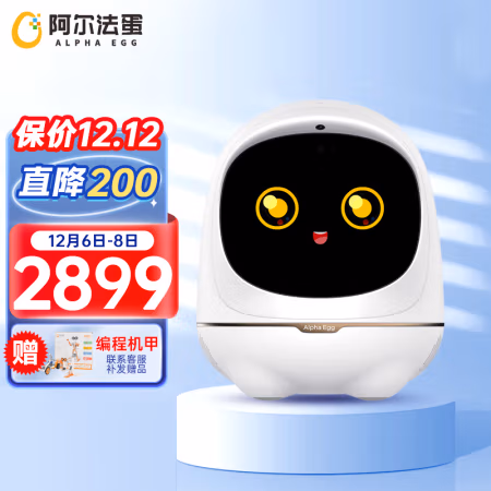 真实说说：阿尔法蛋大蛋2.0智能机器人评测深度真实，吐槽半个月感受告知！