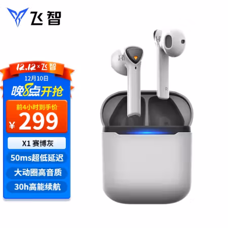 优缺点详解，飞智银狐X1蓝牙耳机真实感受：使用三个月感受