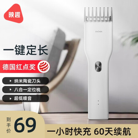 映趣电动理发器充电式成人电推剪婴儿家用剪发器儿童剪发器电推子...