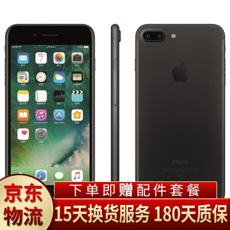 二手9成新 Apple Iphone 7 Plus 苹果7plus 二手手机5 5英寸国行磨砂黑256g全网通 图片价格品牌报价 京东