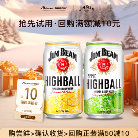 金宾（Jim Beam）嗨棒波本威士忌配制酒预调酒350ml...