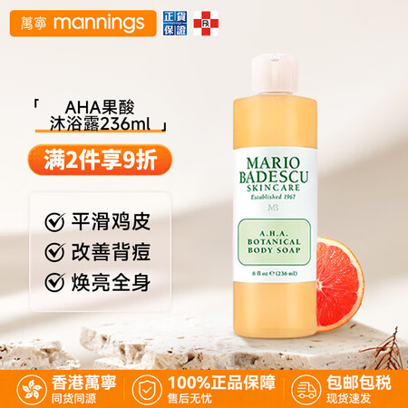 Mario Badescu skin careAHA果酸沐浴...