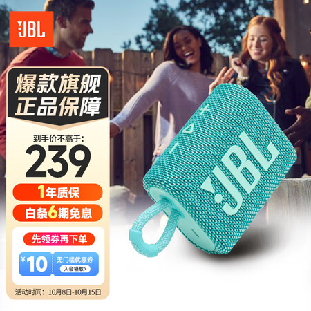JBL GO3 音乐金砖三代 便携式蓝牙音箱 低音炮 户外音...