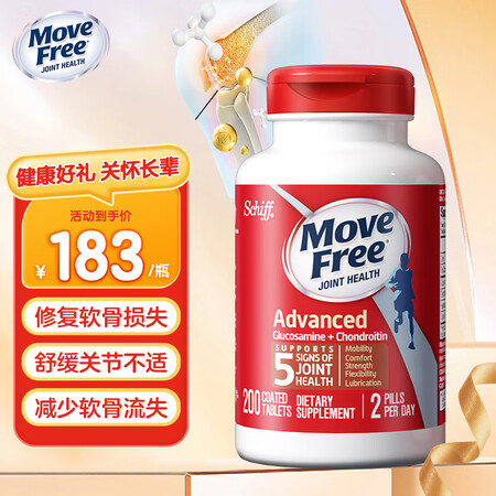 益节美国进口氨糖软骨素钙片 维骨力中老年人护关节营养品 【红...