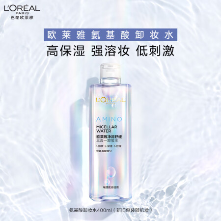 欧莱雅净润舒缓三合一卸妆水400ml面部卸妆清洁敏感肌护肤品...