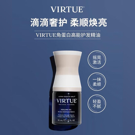 VIRTUE洗发水护发素赋活丰盈蓬松控油角蛋白修护洗护固发生...