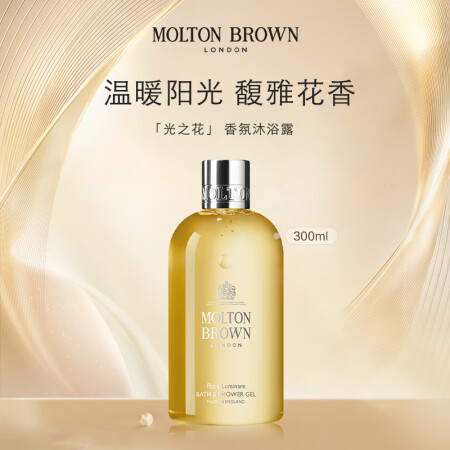 MOLTON BROWN光之花香氛沐浴露300ml滋润清爽长...