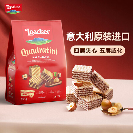Loacker莱家夹心威化饼干年货点心礼物追剧休闲零食榛子味...