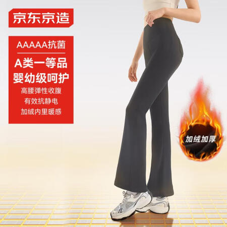 京东京造女士秋喇叭裤高腰显瘦瑜伽休闲鲨鱼裤加绒保暖打底裤 M