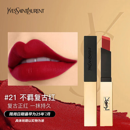 圣罗兰（YSL）小金条口红#21复古正红2.2g哑光唇膏生日...