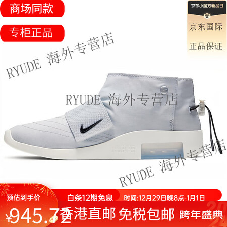NIKEFear of God x  Air Fear of...