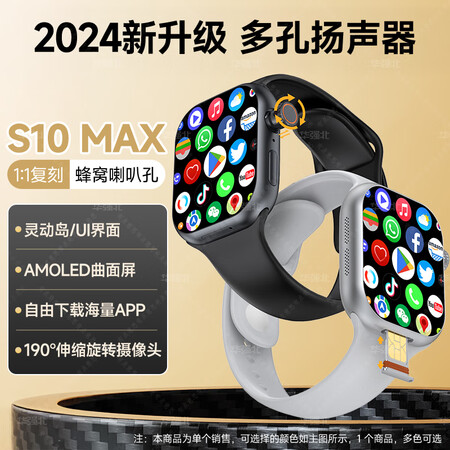 华强北智能手表【国家补贴】S10Ultra顶配版5代蜂窝电话...