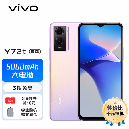 分享体验：vivo Y72t效果好不好，使用三个月真实感受