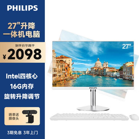 电脑,办公>电脑整机>一体机>飞利浦(philips)>飞利浦s9>450_450