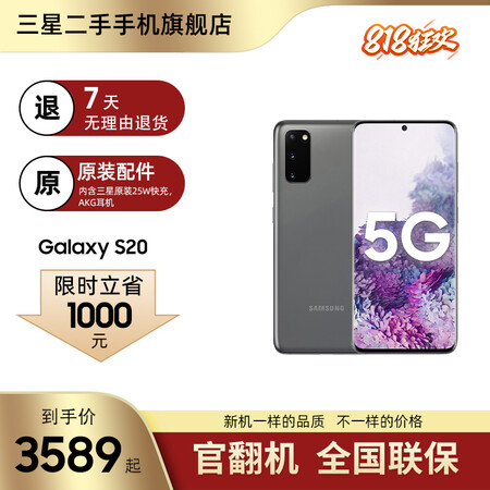 samsung galaxy s20 5g g9810