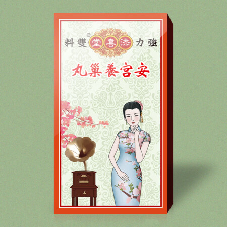 【香港直邮】添喜堂安宫养巢丸保持年轻补充气血滋养子宫保养卵巢...