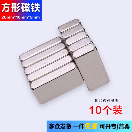 欧唛 Oumai 钕磁铁 欧唛强力磁铁磁片磁块小磁石强磁铁石吸铁石方形磁铁 10 5mm 10个装 行情报价价格评测 京东