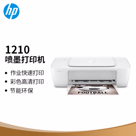 质量怎么样，惠普DJ1210打印机老司机全面解析：分享真实感受