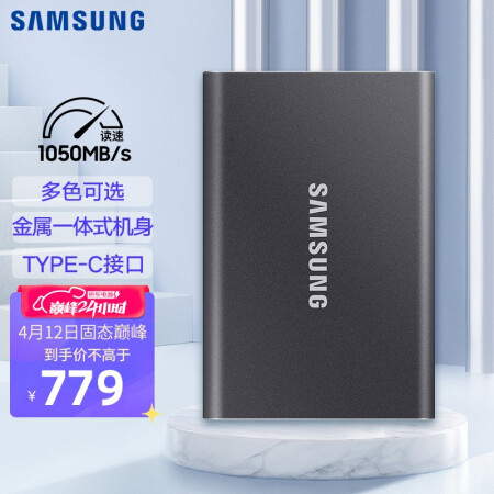 来吐槽一下：三星1TB Type-c USB 3.2 移动固态硬盘评测怎么样，使用三个月感受