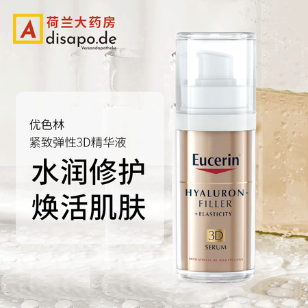 优色林（Eucerin）暂停修改咨询客服 保税仓Euceri...