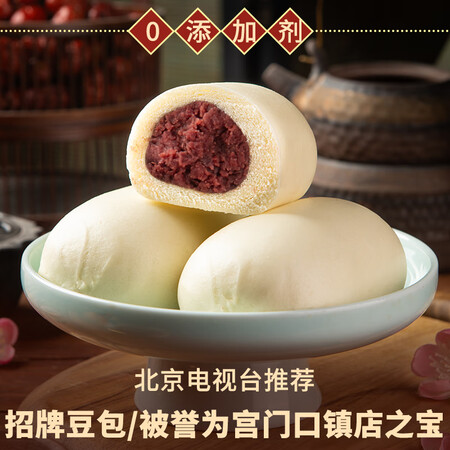 宫门口馒头铺创始人店线下店爆款传统糕点手工制作加热即食【招牌...